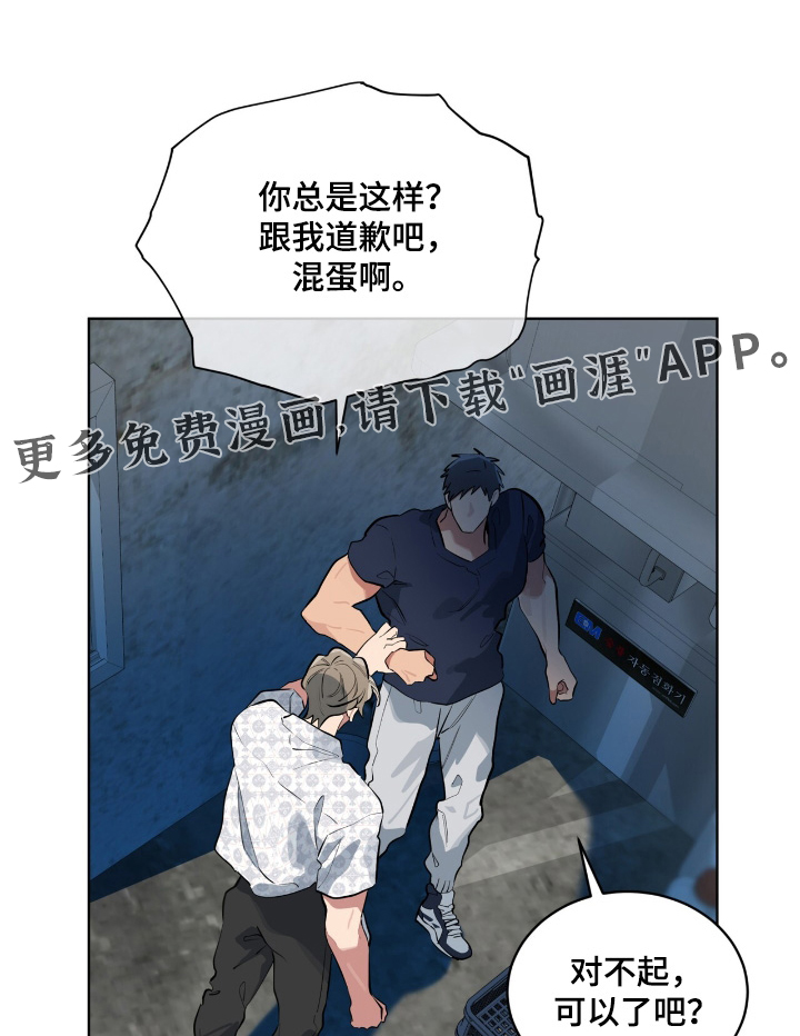 第35章:你真是疯子