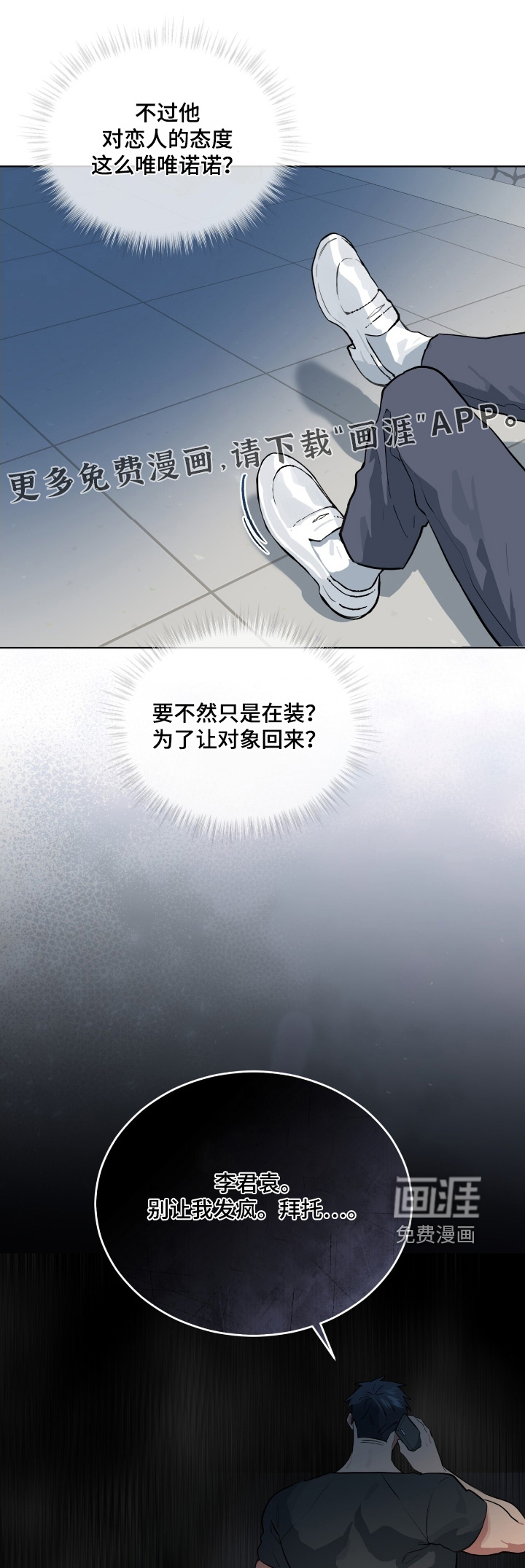 第44章:回来了