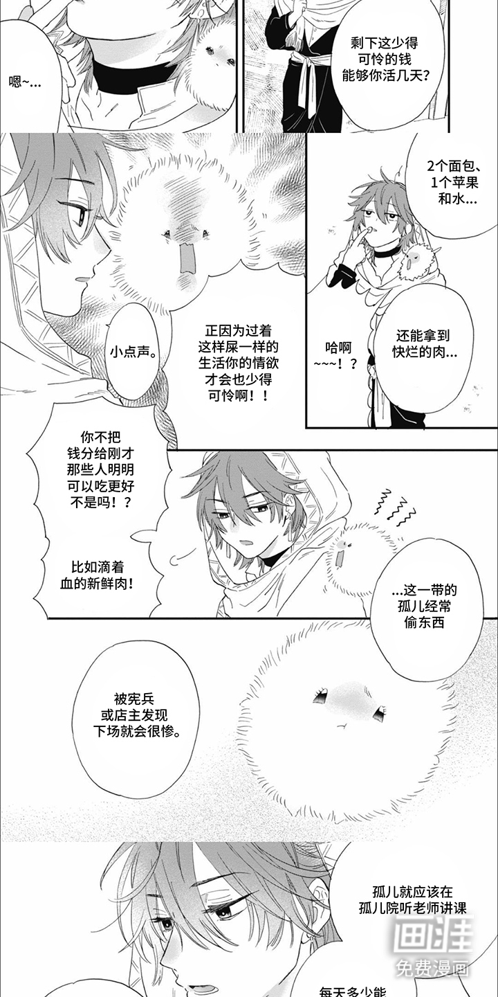 第3话：第3章：美好回忆预览分镜