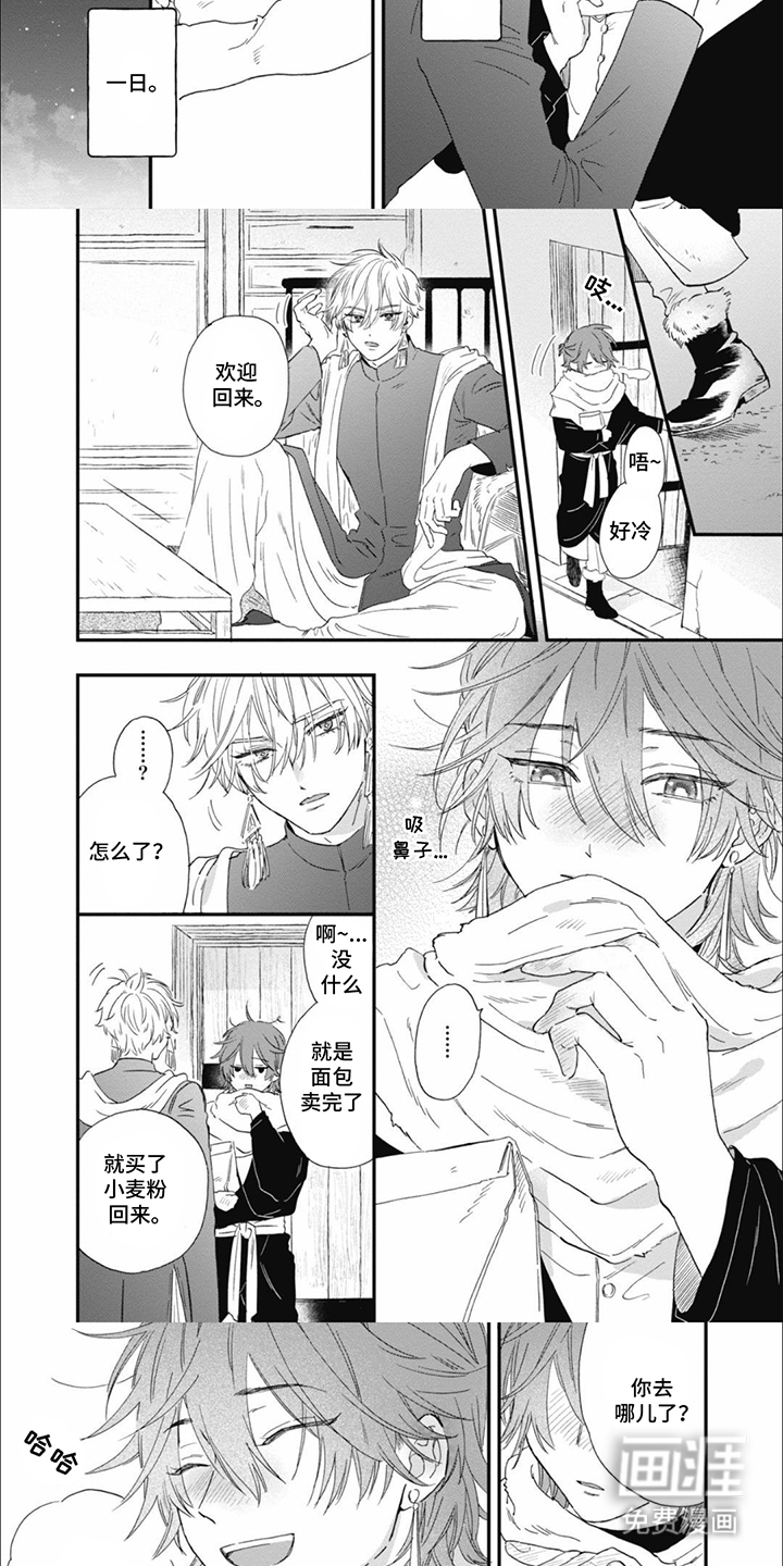 第4话：第4章：安心预览分镜