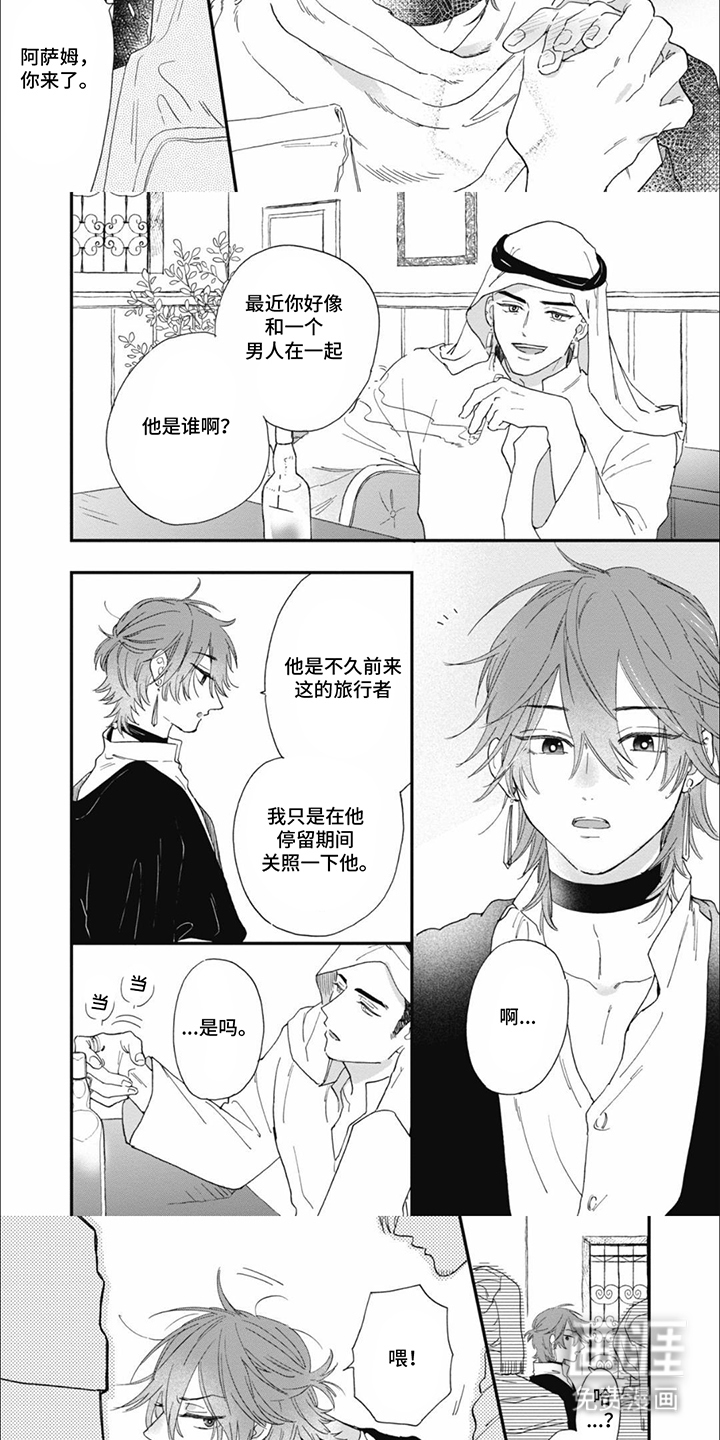 第5话：第5章：不会告诉你预览分镜
