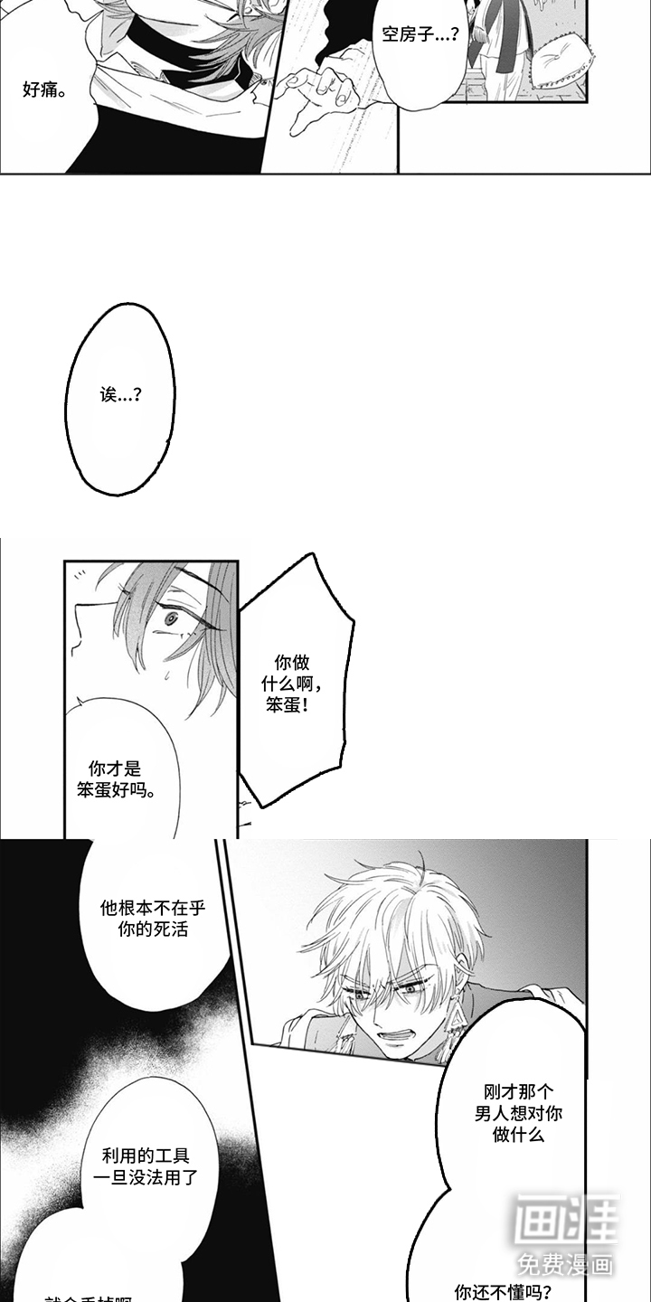 第6话：第6章：报答预览分镜