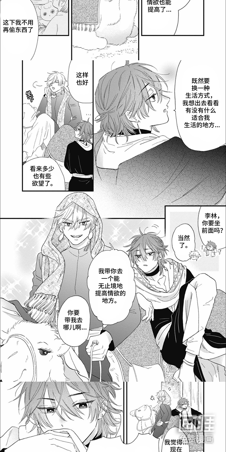 第7话：第7章：贪得无厌预览分镜