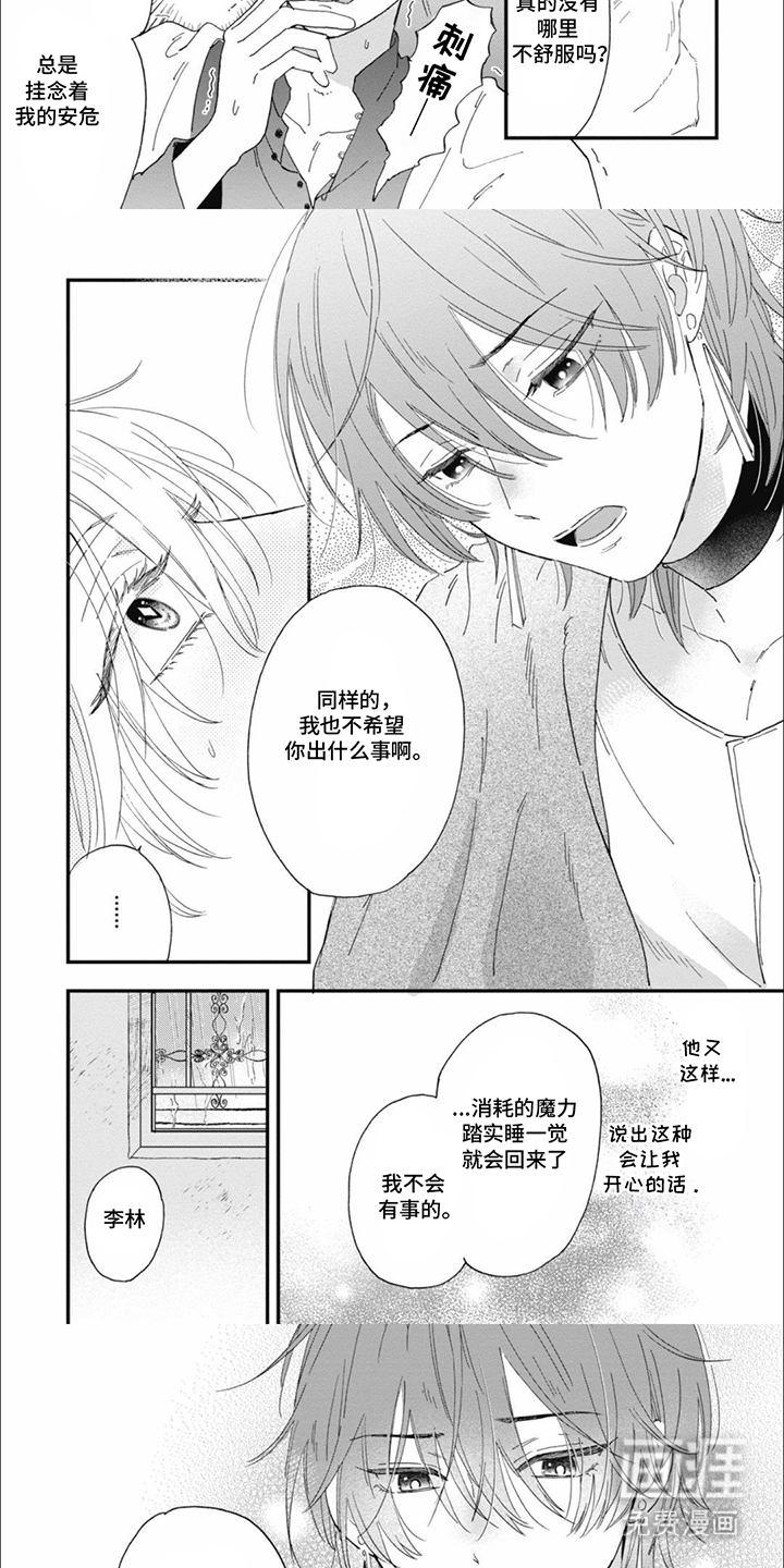 第9话：第9章：要做的事预览分镜