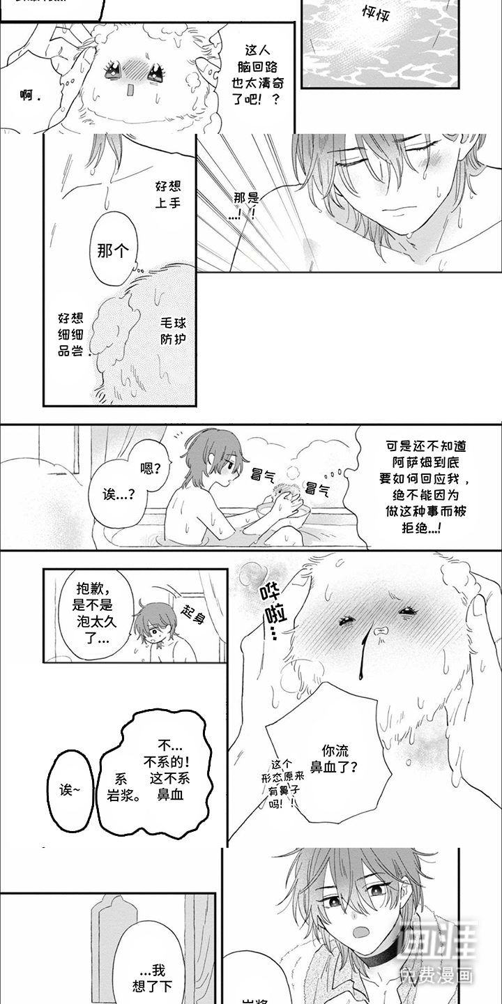 第15话：第15章：成为恋人预览分镜