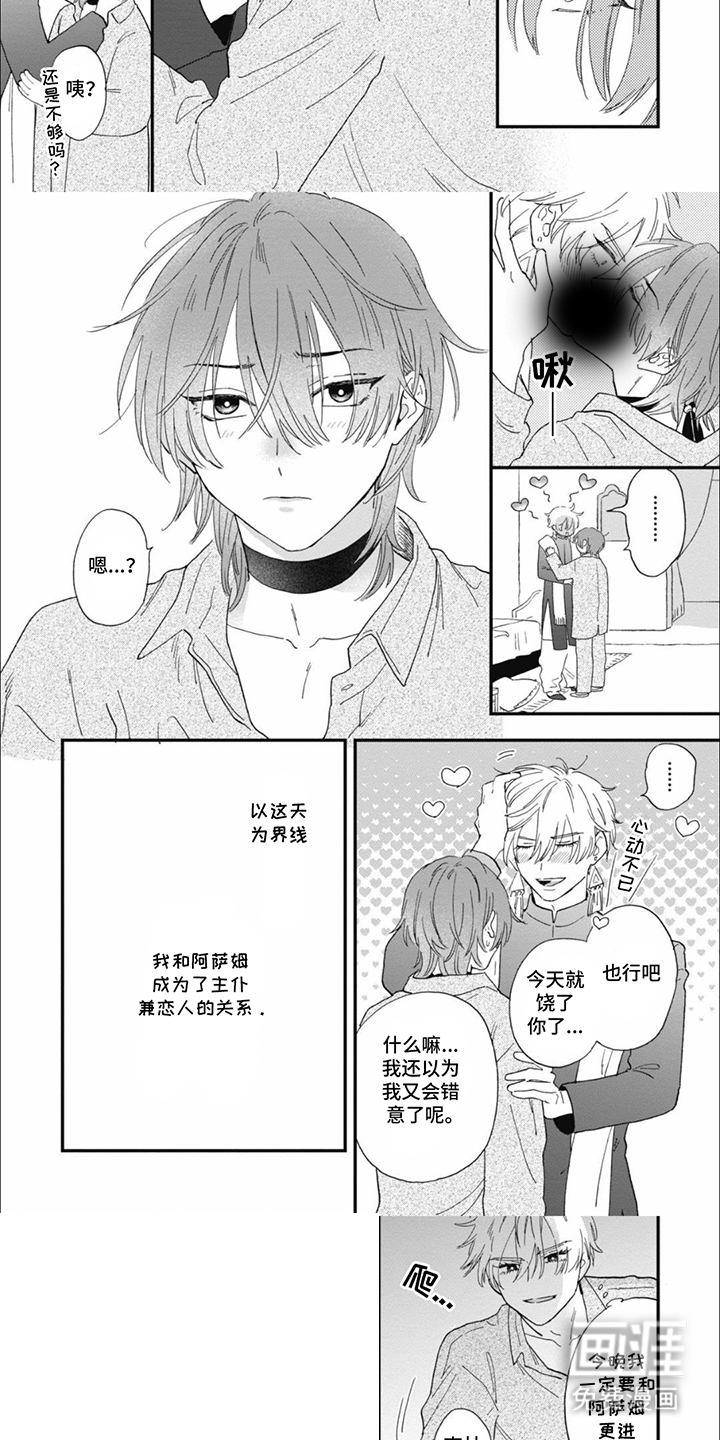 第16话：第16章：期盼着一天预览分镜