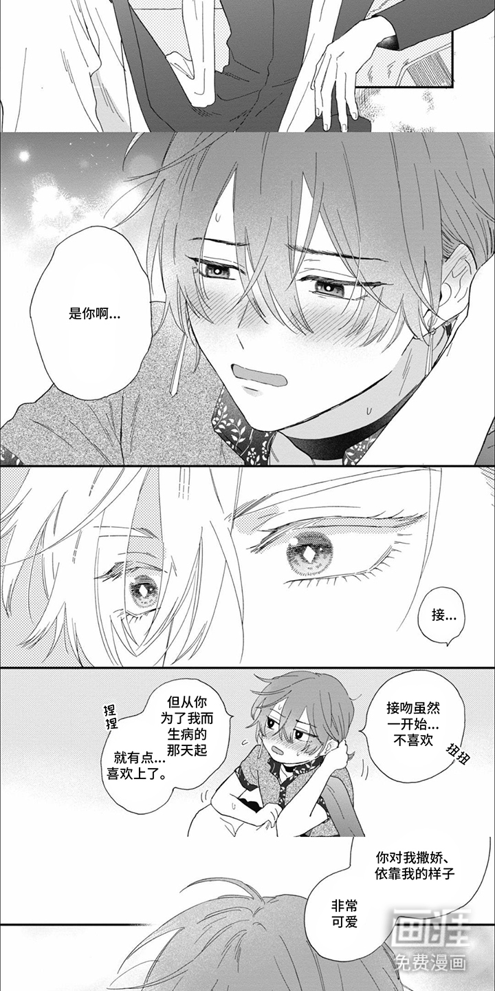 第18话：第18章：占为己有预览分镜