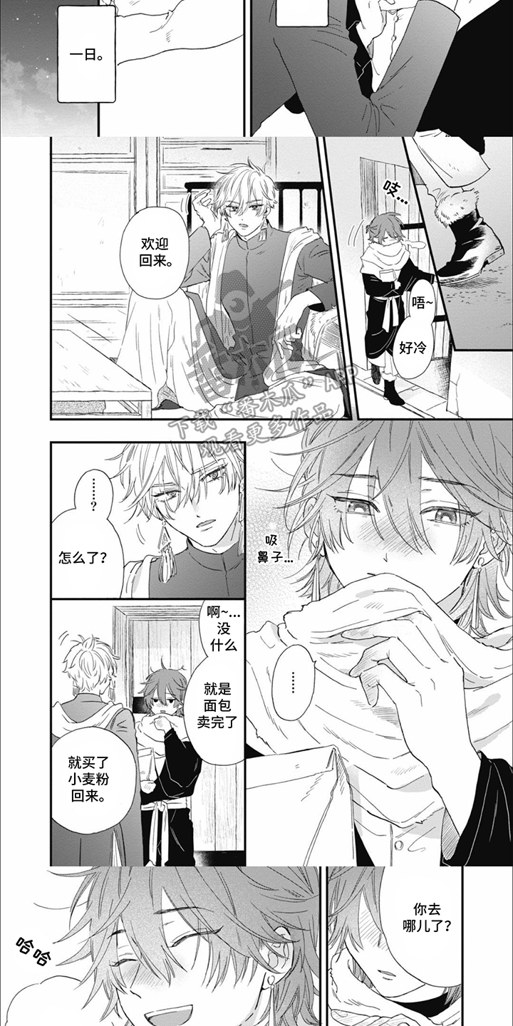 第4话：第4章：安心预览分镜
