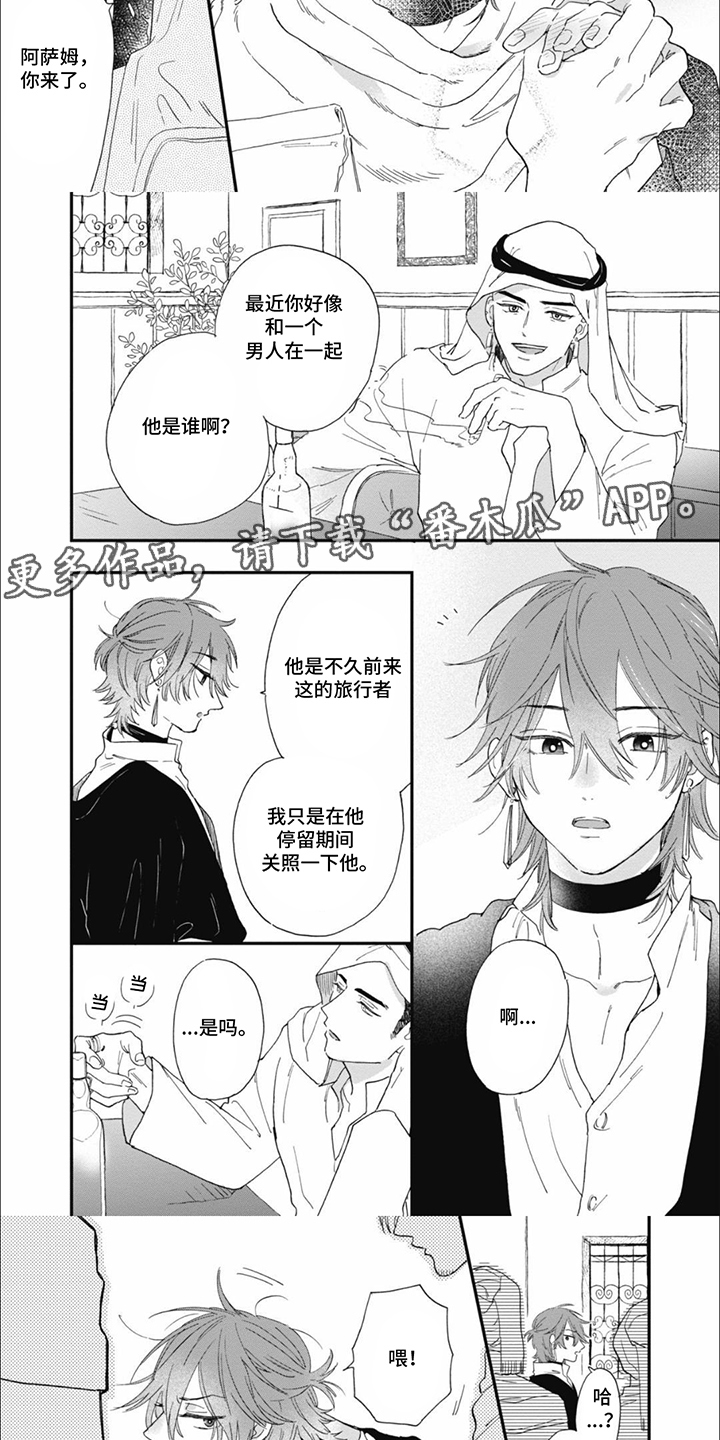 第5话：第5章：不会告诉你预览分镜