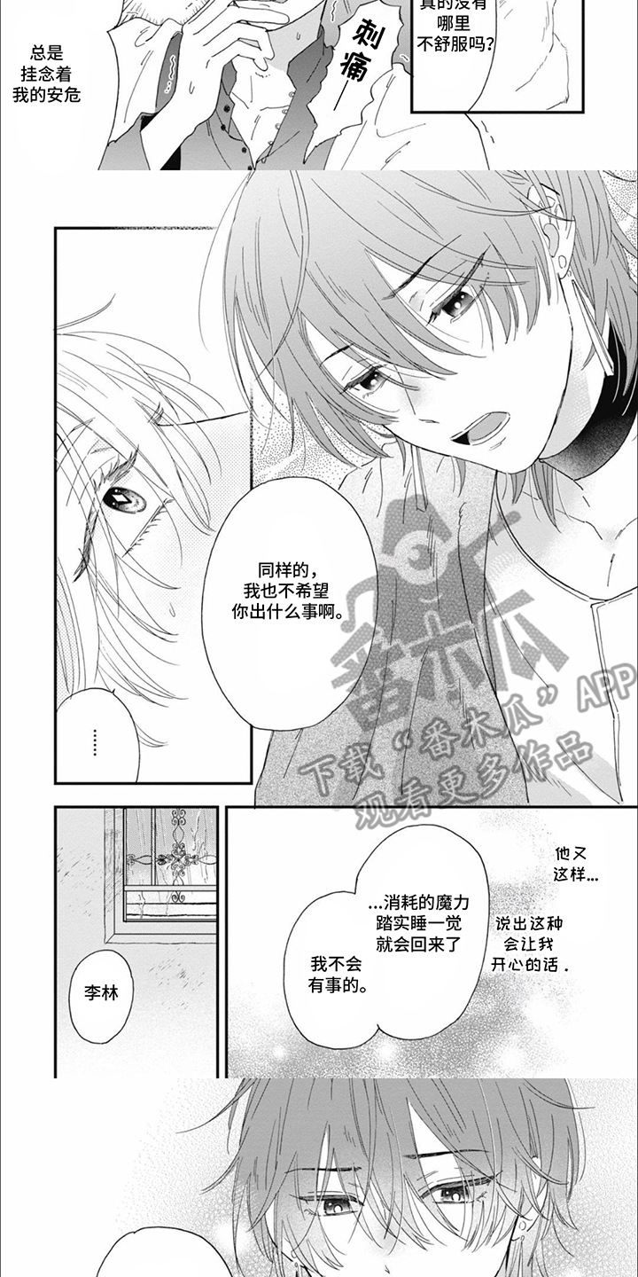 第9话：第9章：要做的事预览分镜
