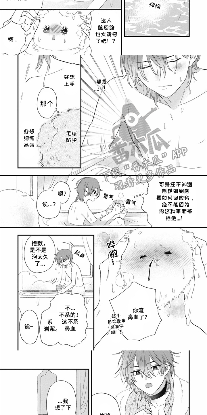 第15话：第15章：成为恋人预览分镜