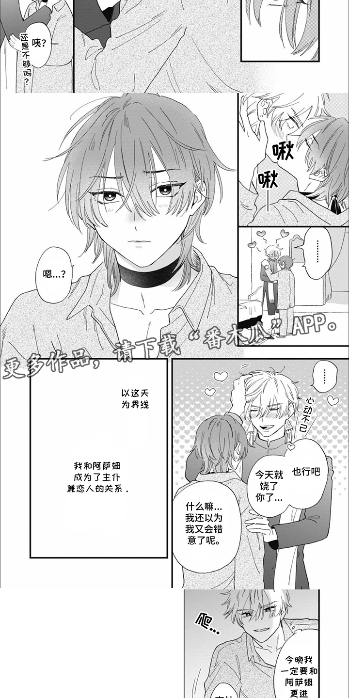 第16话：第16章：期盼着一天预览分镜