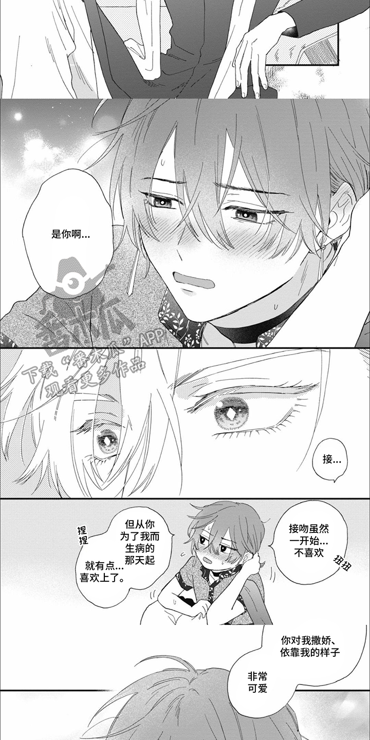 第18话：第18章：占为己有预览分镜
