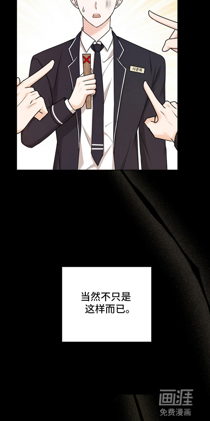 第4话：第4章：请客预览分镜