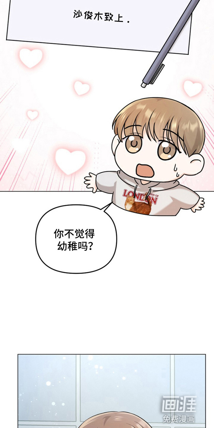 第6话：第6章：送不出去的道歉信预览分镜