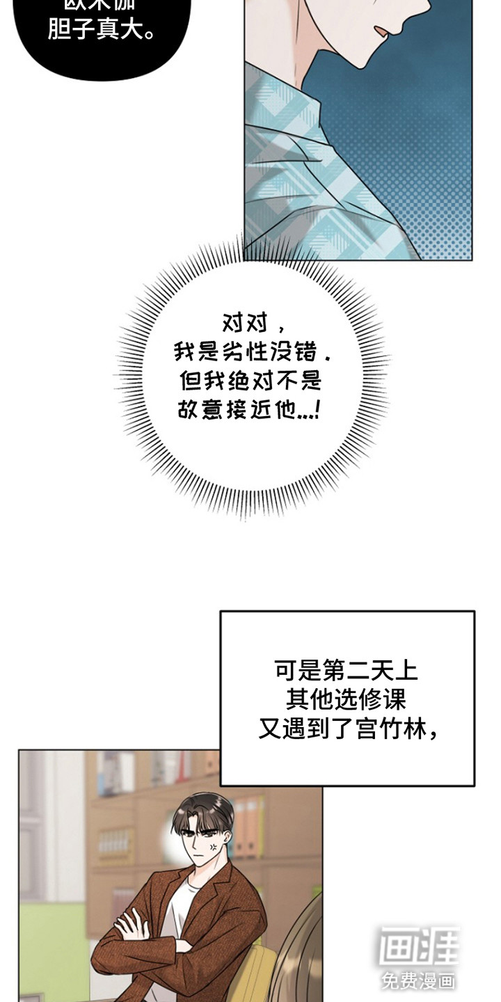 第8话：第8章：读书会预览分镜