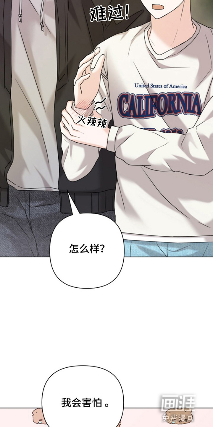 第14话：第14章：心动预览分镜