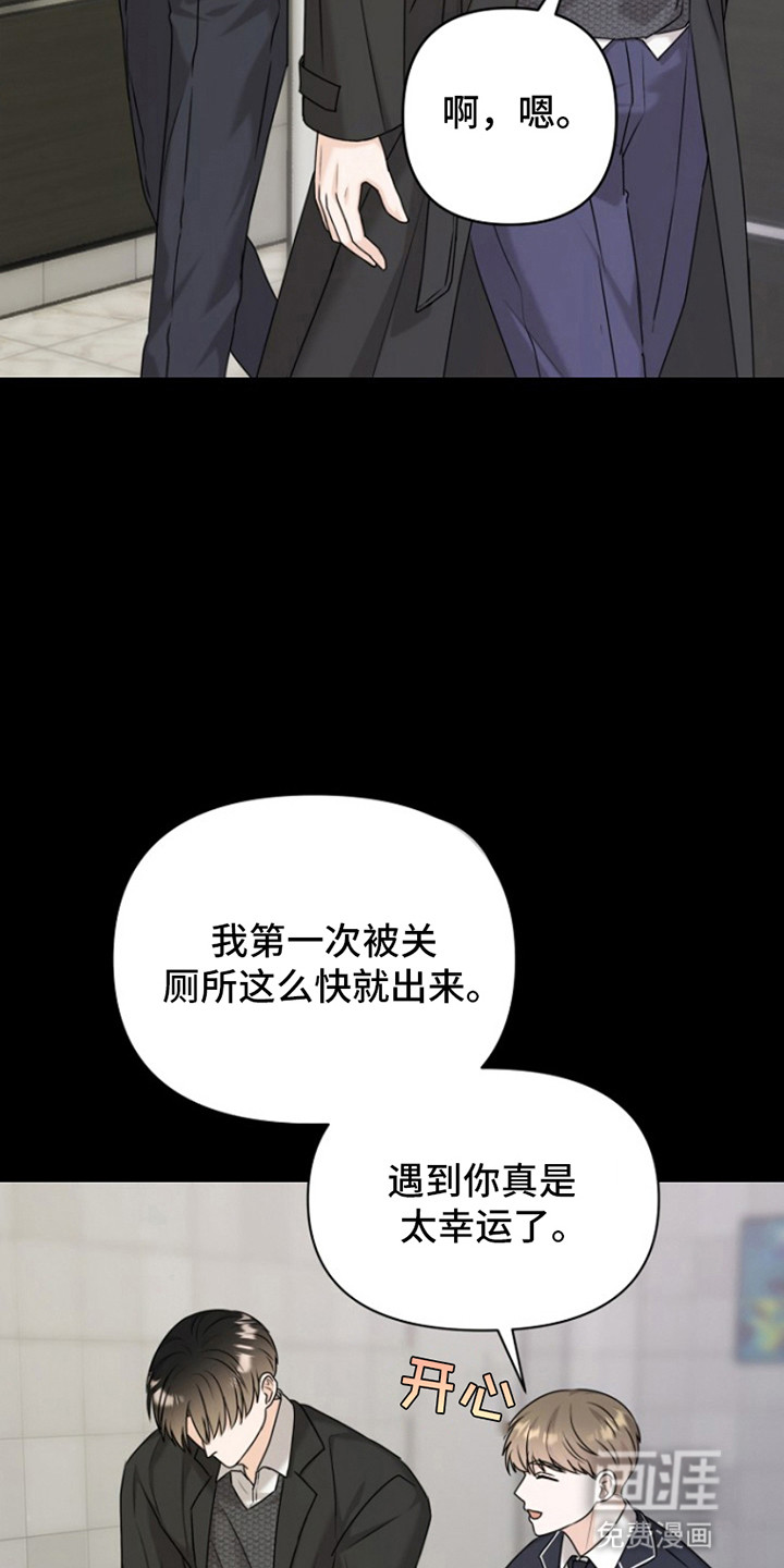 第17话：第17章：倒打一耙预览分镜