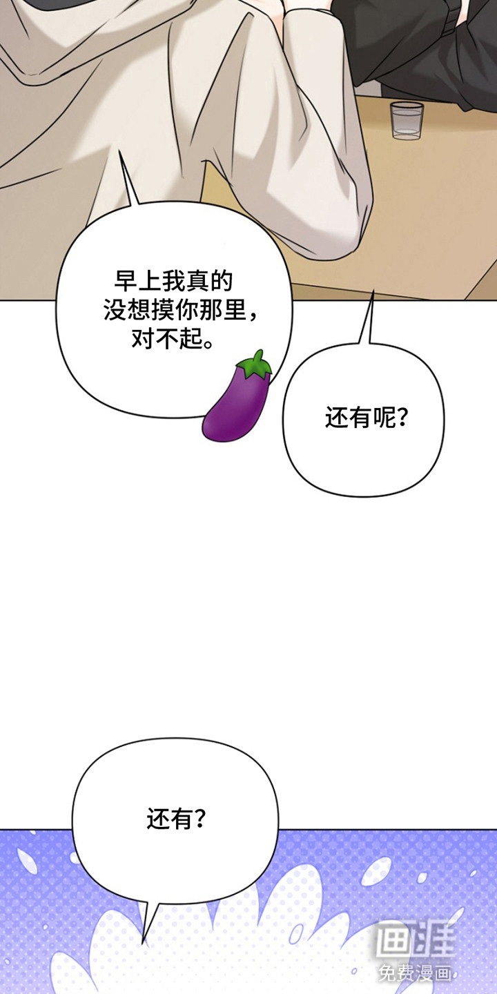 第18话：第18章：醉酒预览分镜