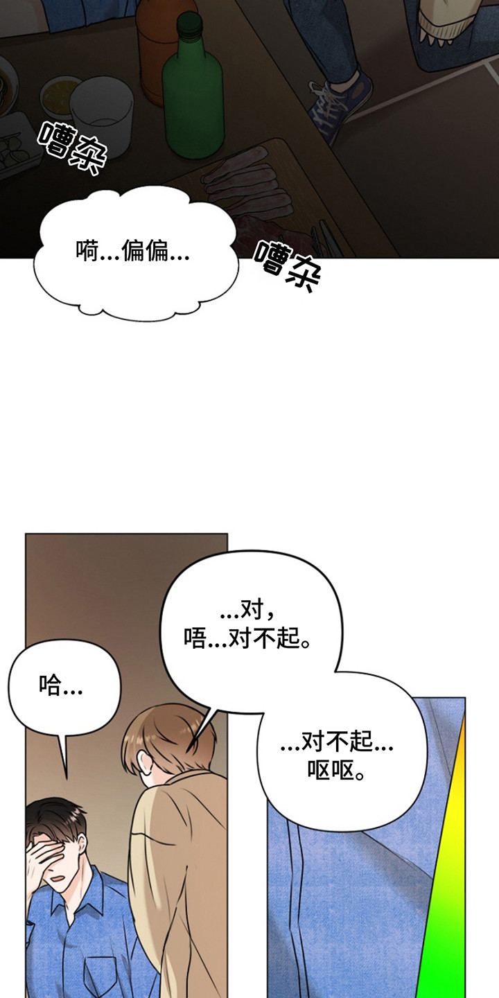 第3话：第3章：结下梁子预览分镜