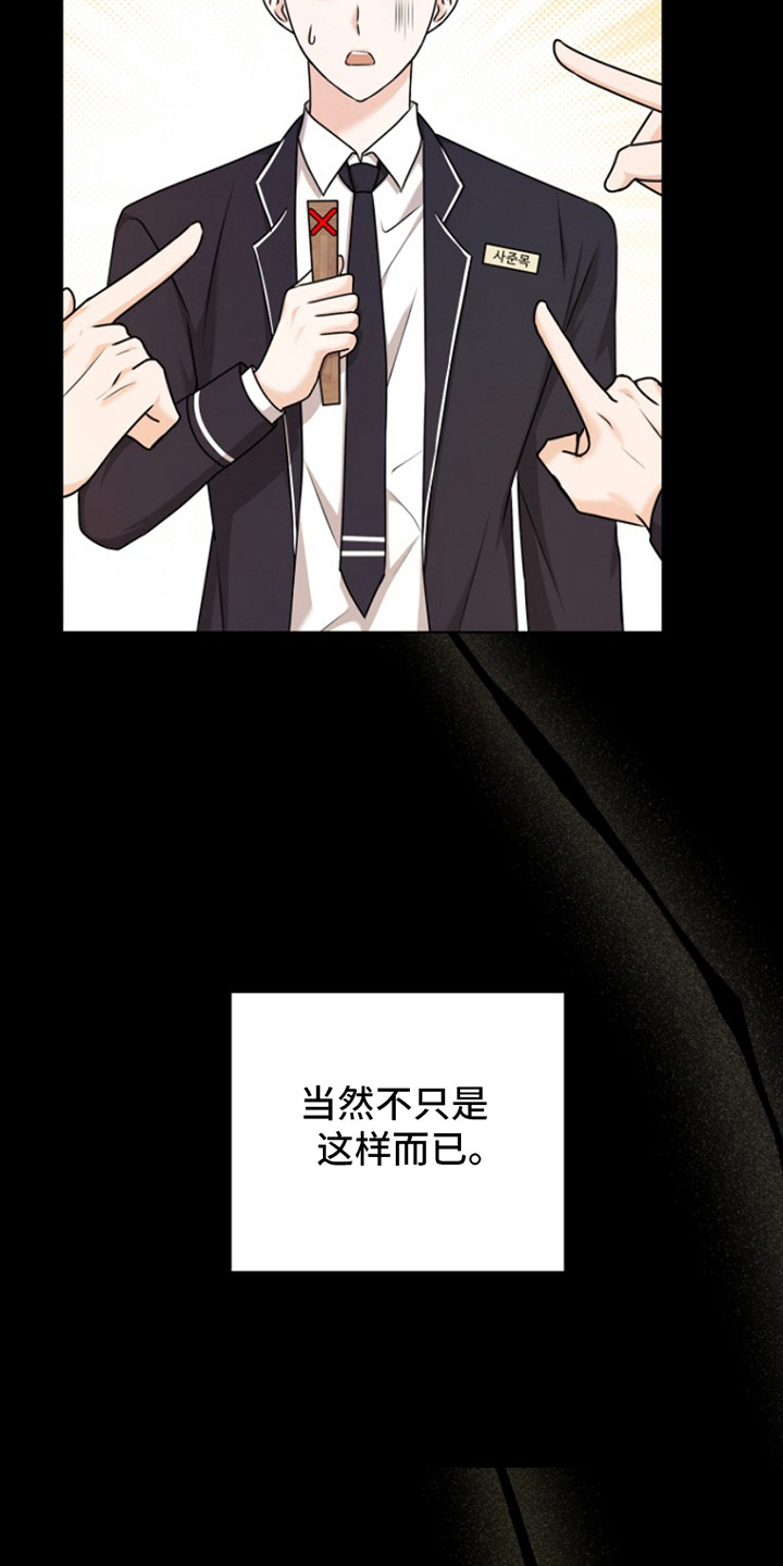 第4话：第4章：请客预览分镜