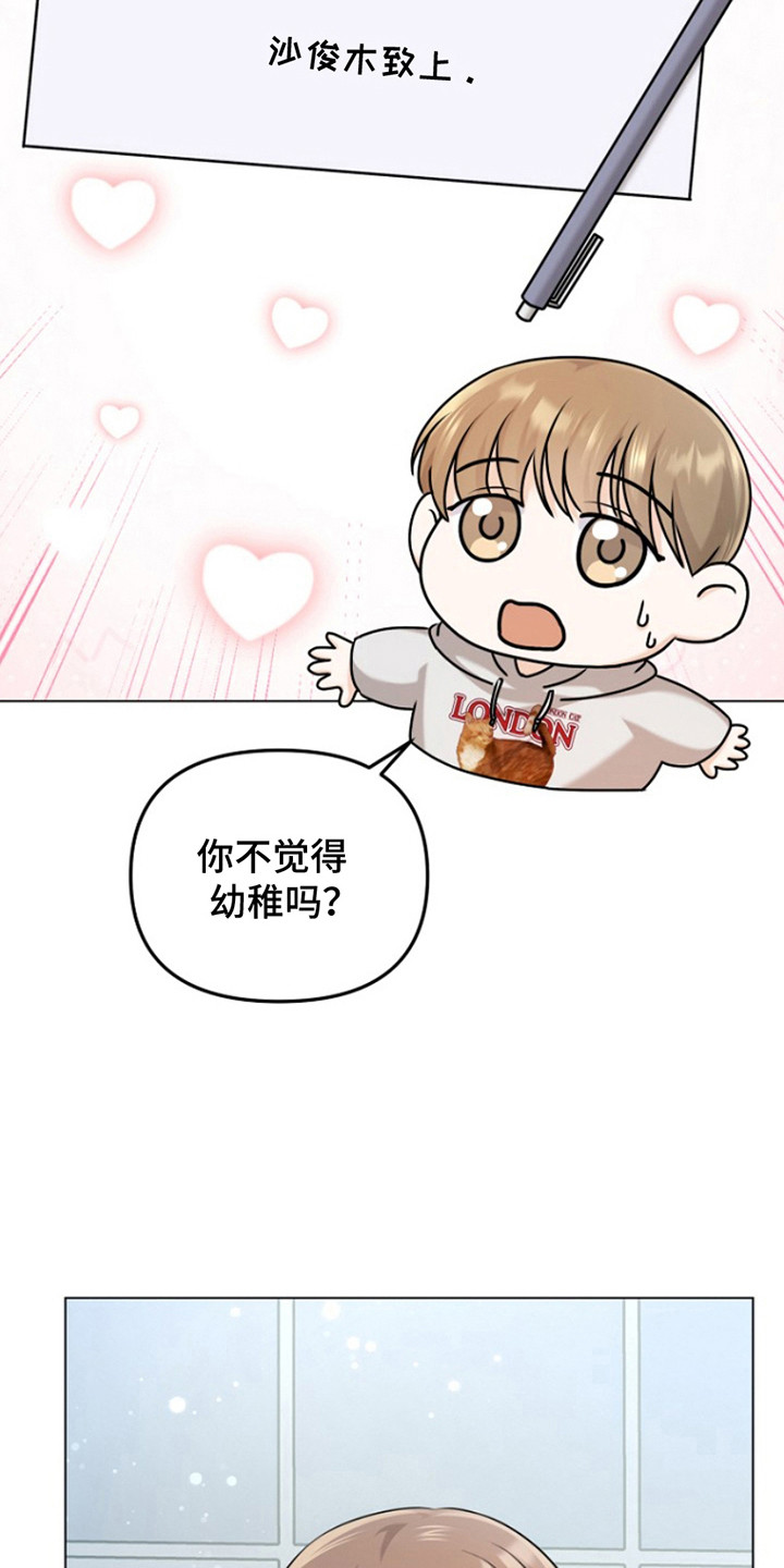 第6话：第6章：送不出去的道歉信预览分镜