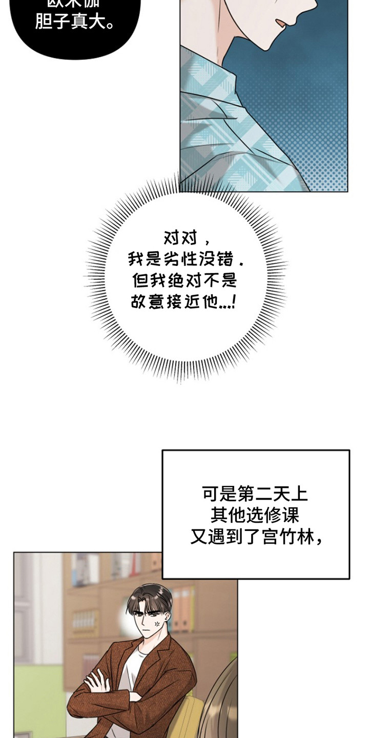 第8话：第8章：读书会预览分镜