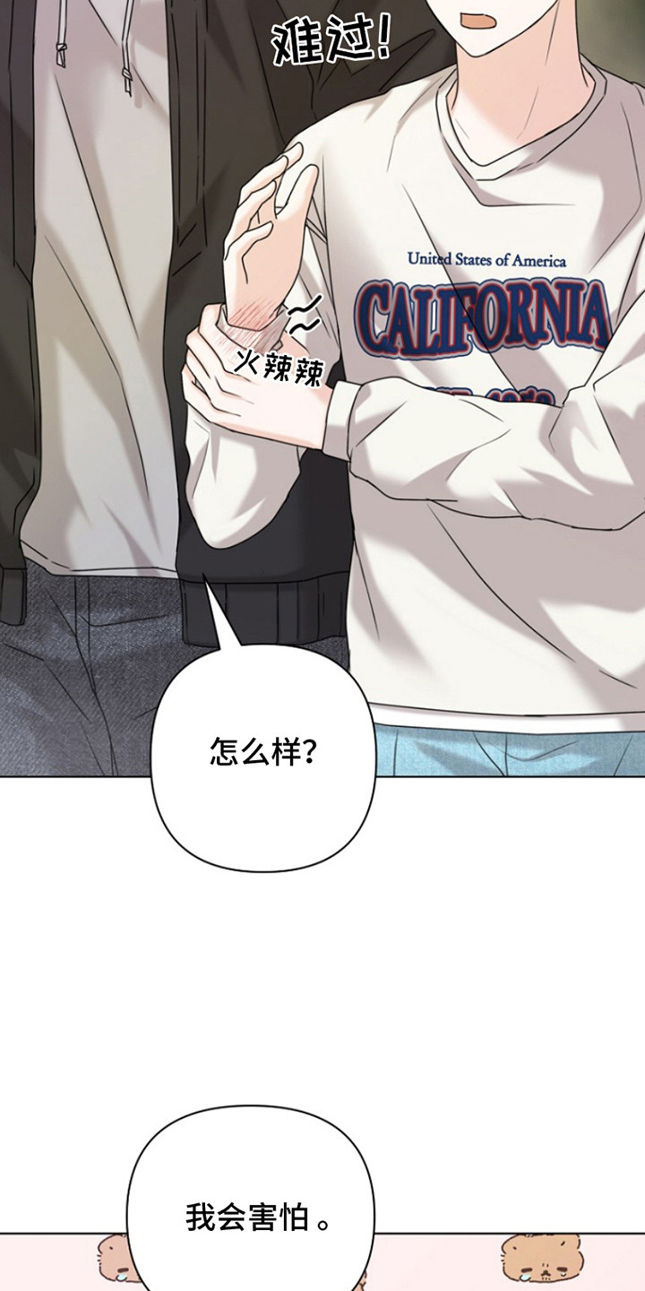 第14话：第14章：心动预览分镜