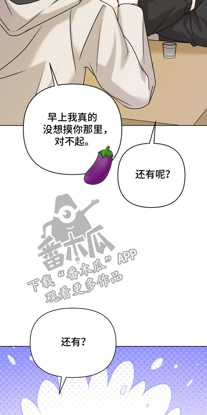 第18话：第18章：醉酒预览分镜