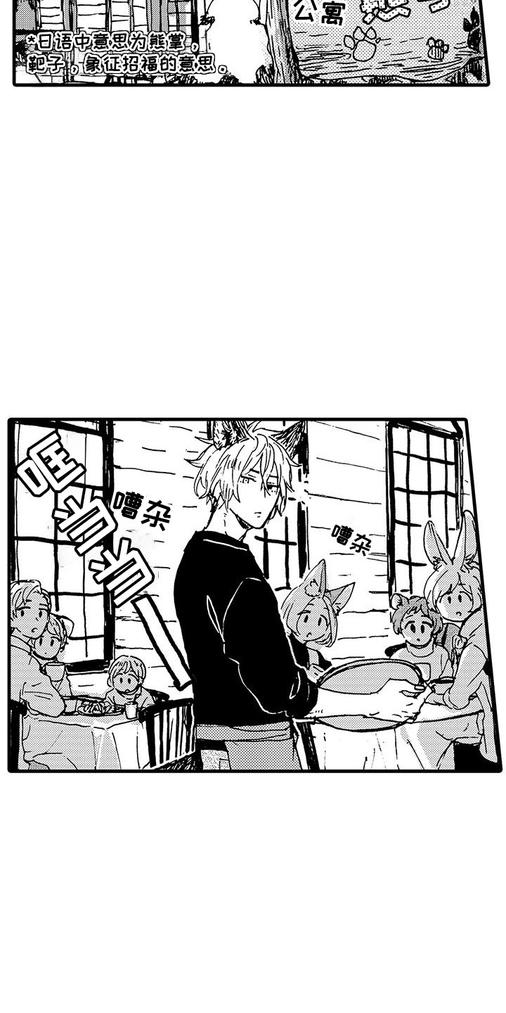 第1话：第1章：挫败预览分镜