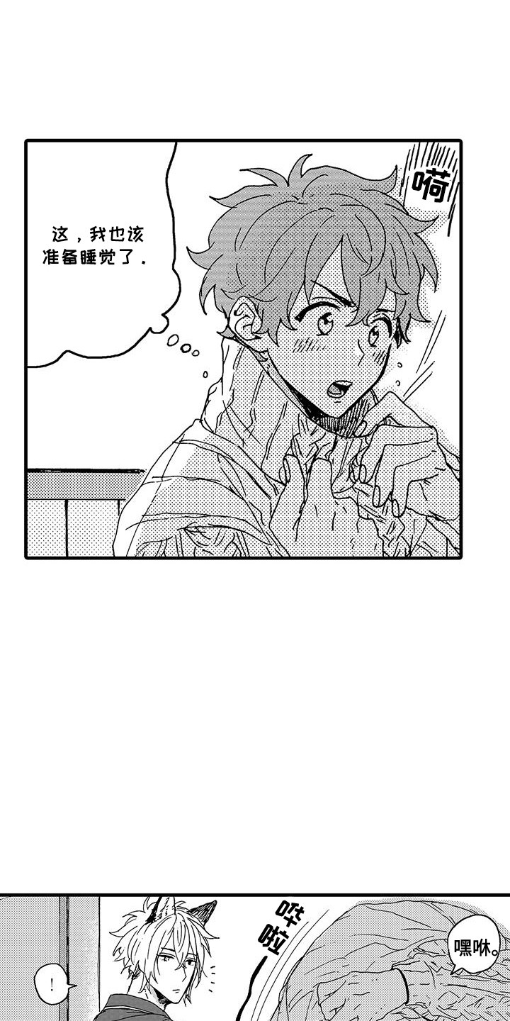 第7话：第7章：奇怪的室友·预览分镜