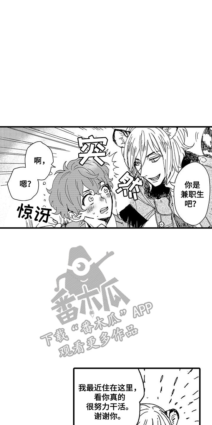 第10话：第10章：糟糕的客人预览分镜