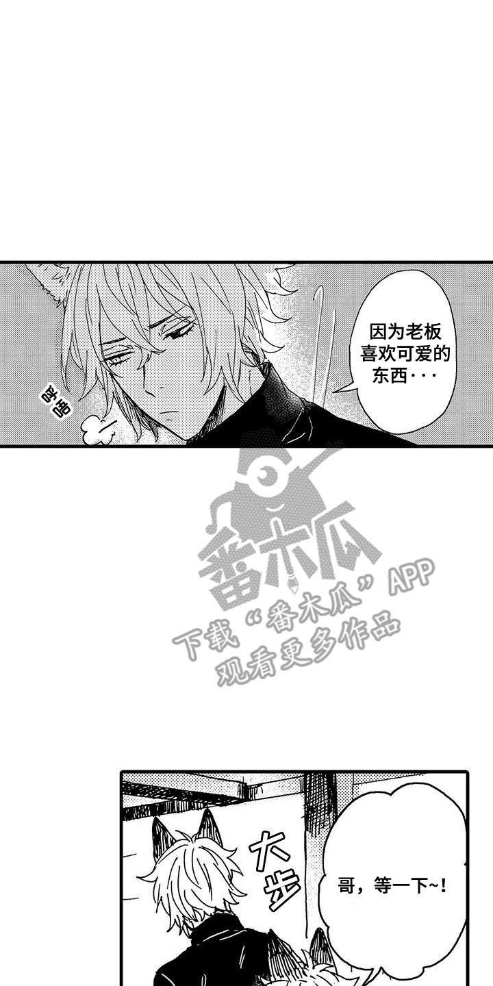 第11话：第11章：独自练习预览分镜