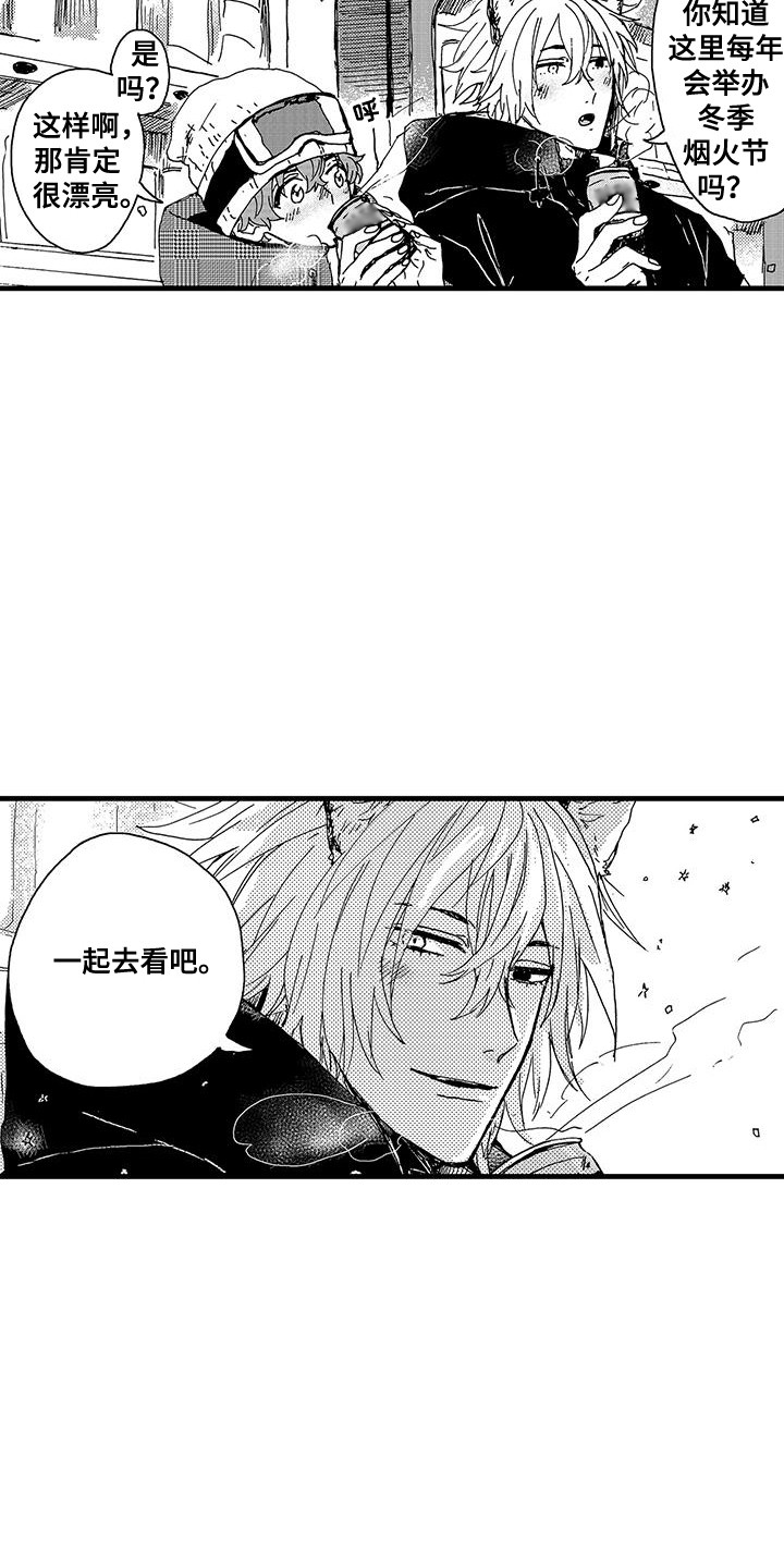 第13章:一直在关注他
