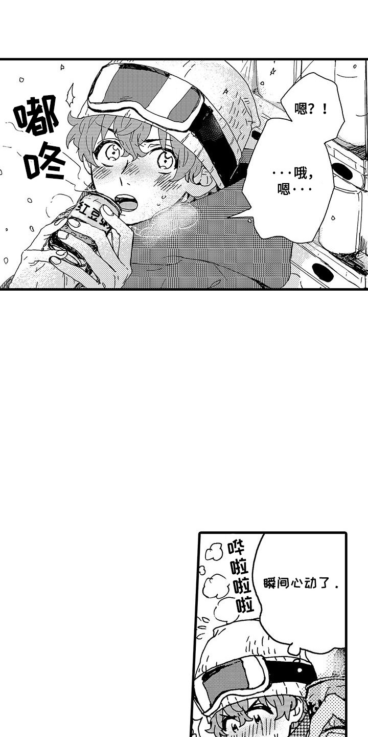 第13话：第13章：一直在关注他预览分镜