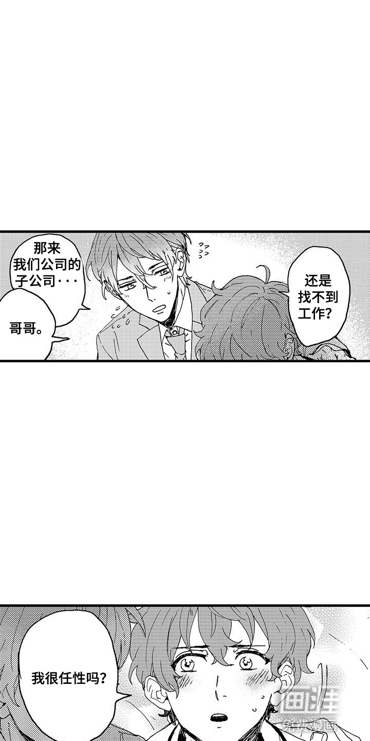 第3话：第3章：独立预览分镜