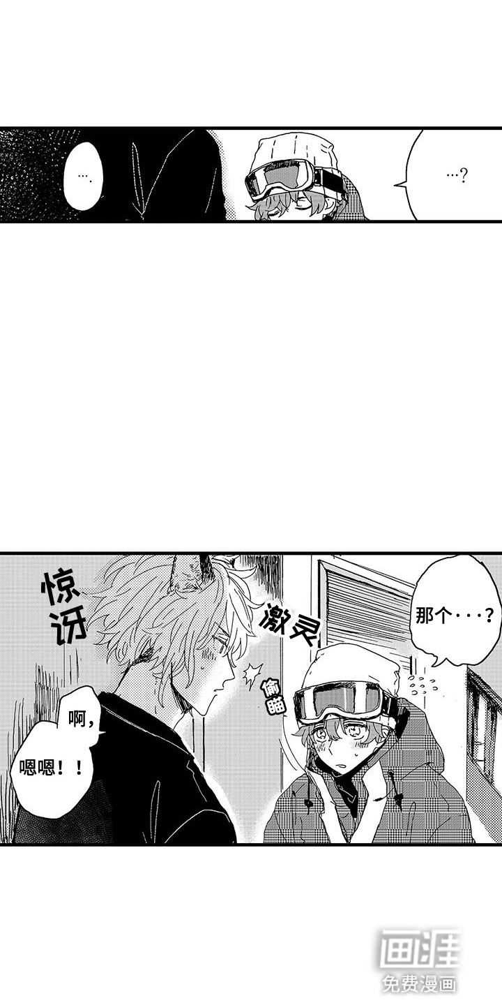 第4话：第4章：滑雪预览分镜