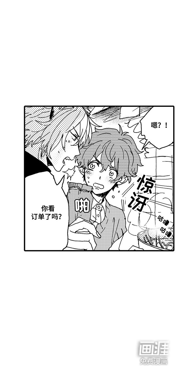 第9话：第9章：又一次闯祸预览分镜