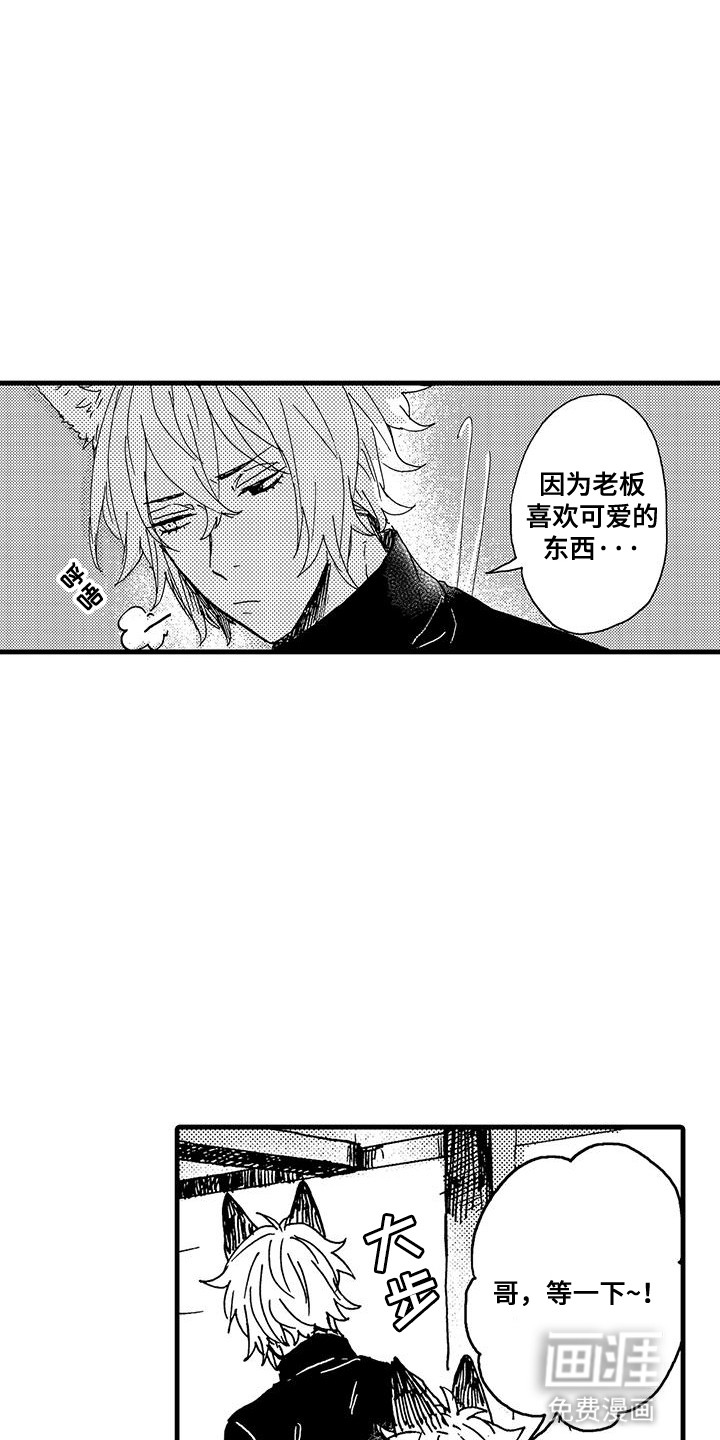 第11话：第11章：独自练习预览分镜