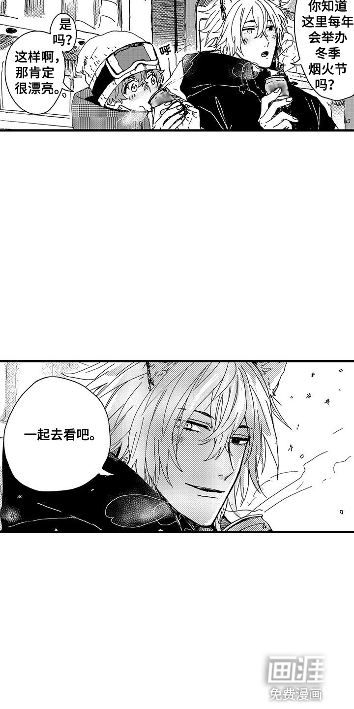 第13章:一直在关注他