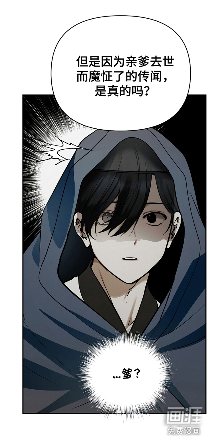 第3话：第3章：最理解他的人预览分镜