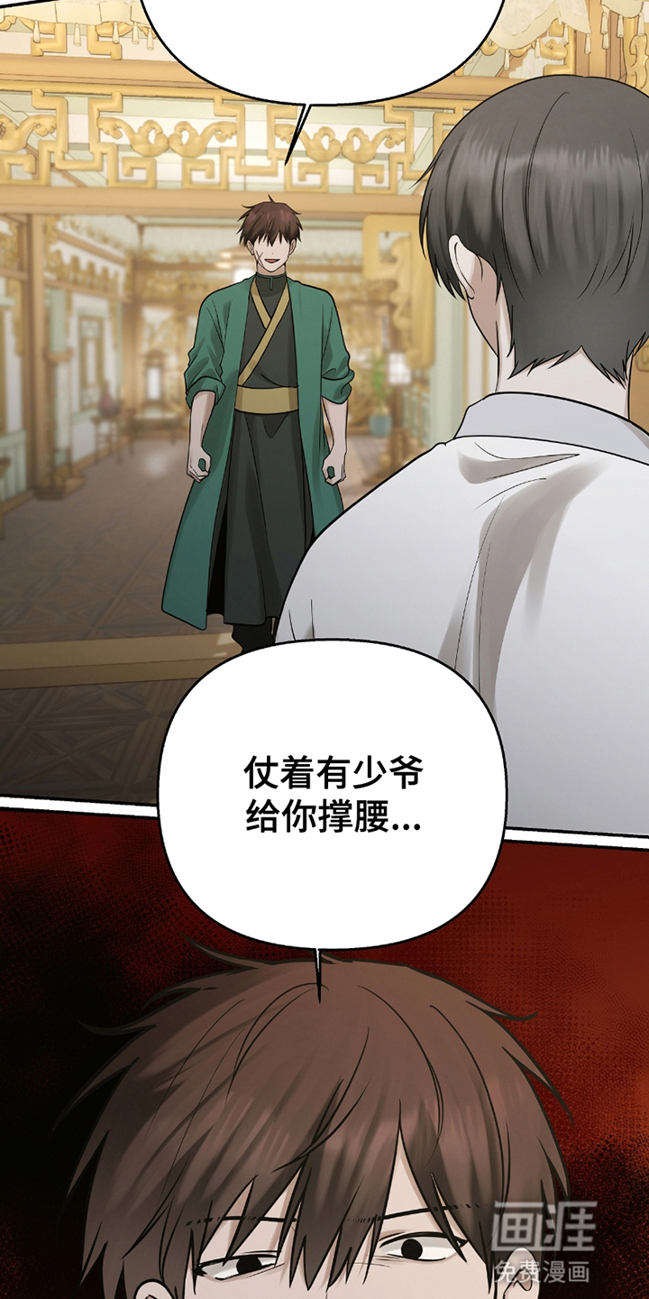 第5话：第5章：寻找预览分镜