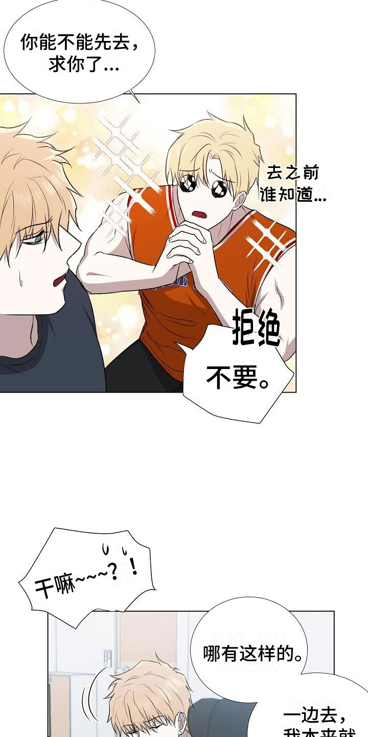 第2话：咨询替身预览分镜