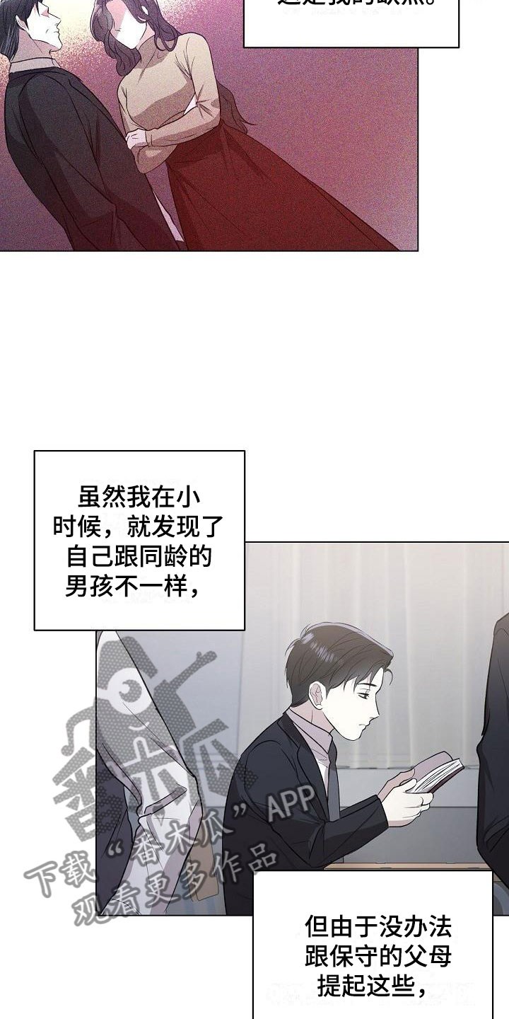 第8话：过去预览分镜