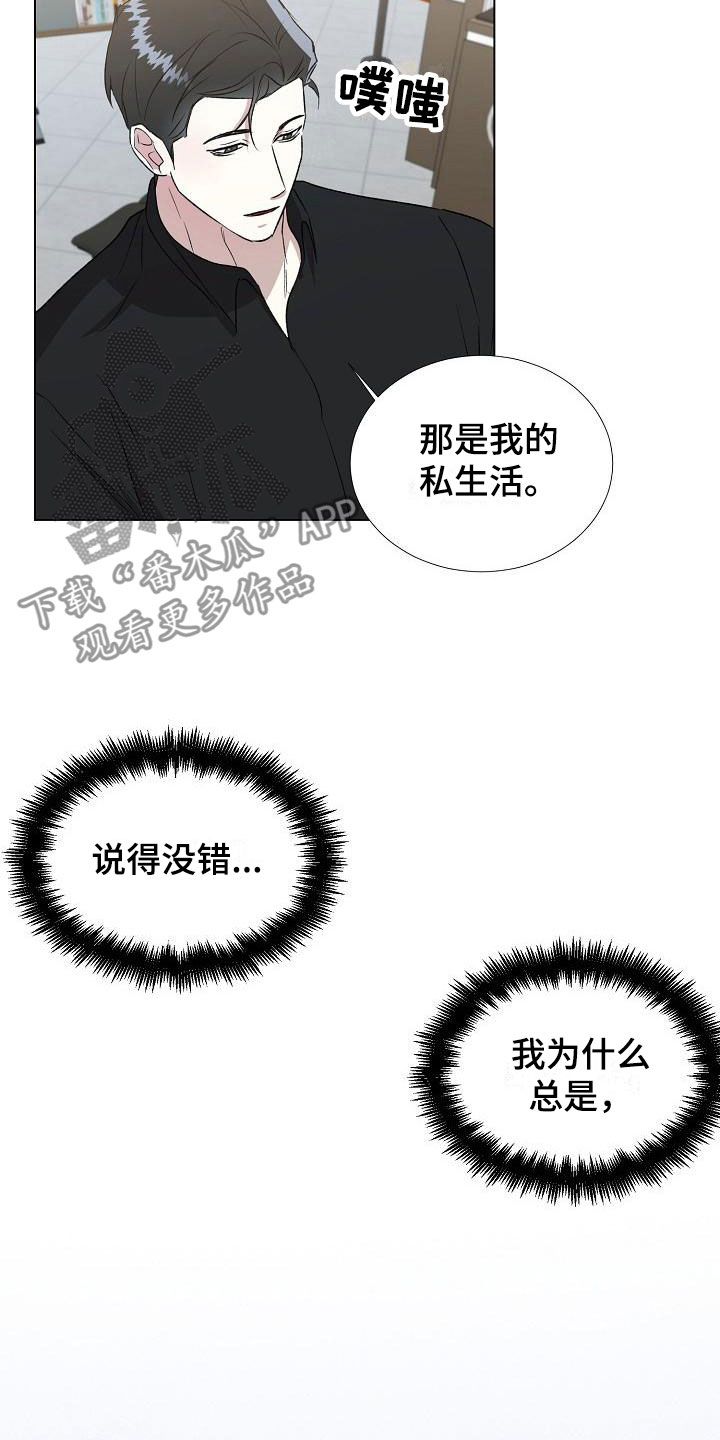 第11话：送上门预览分镜