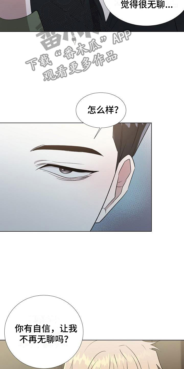 第13话：跟我来预览分镜