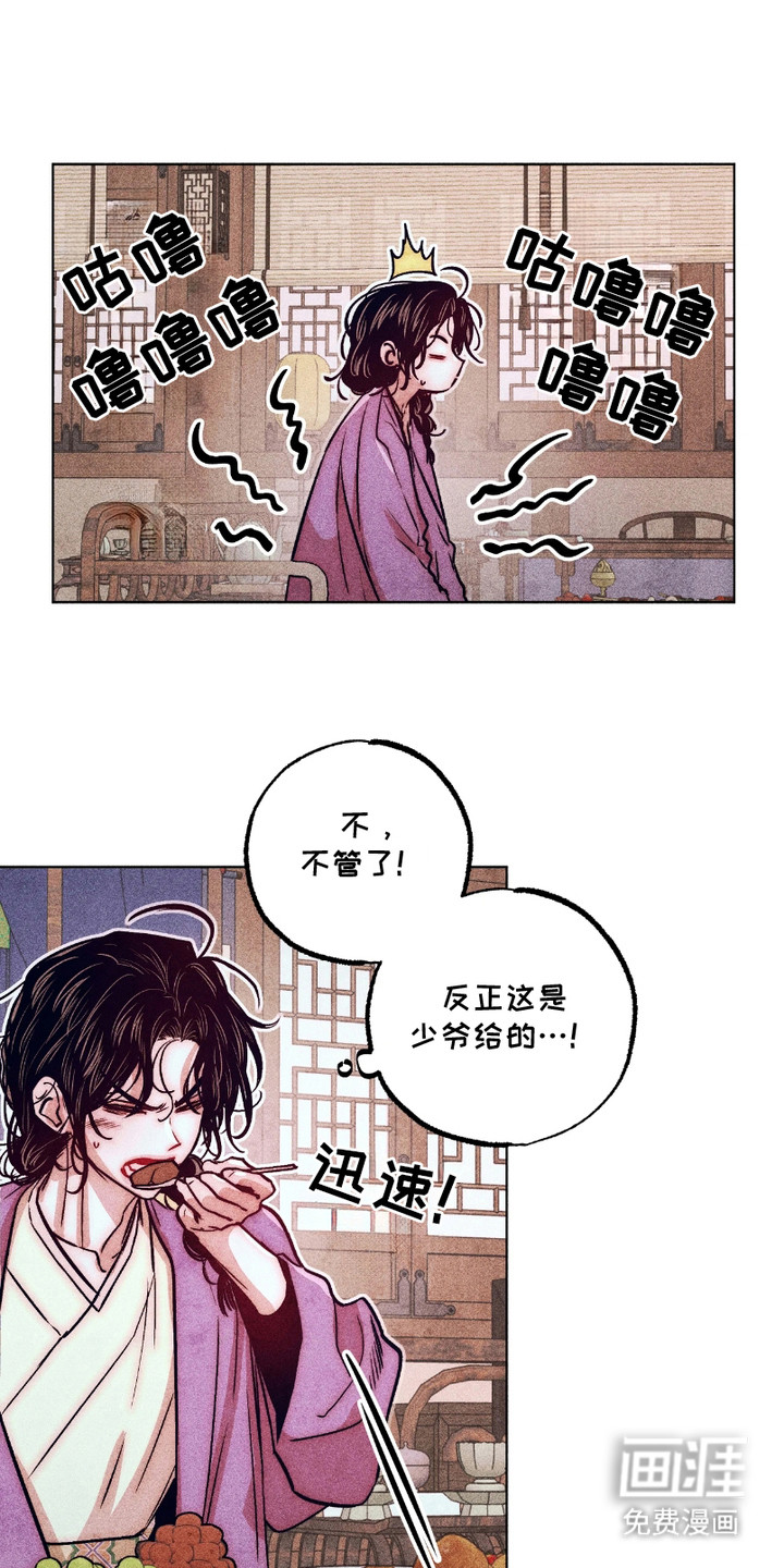 第9话：第9章：为他着想预览分镜