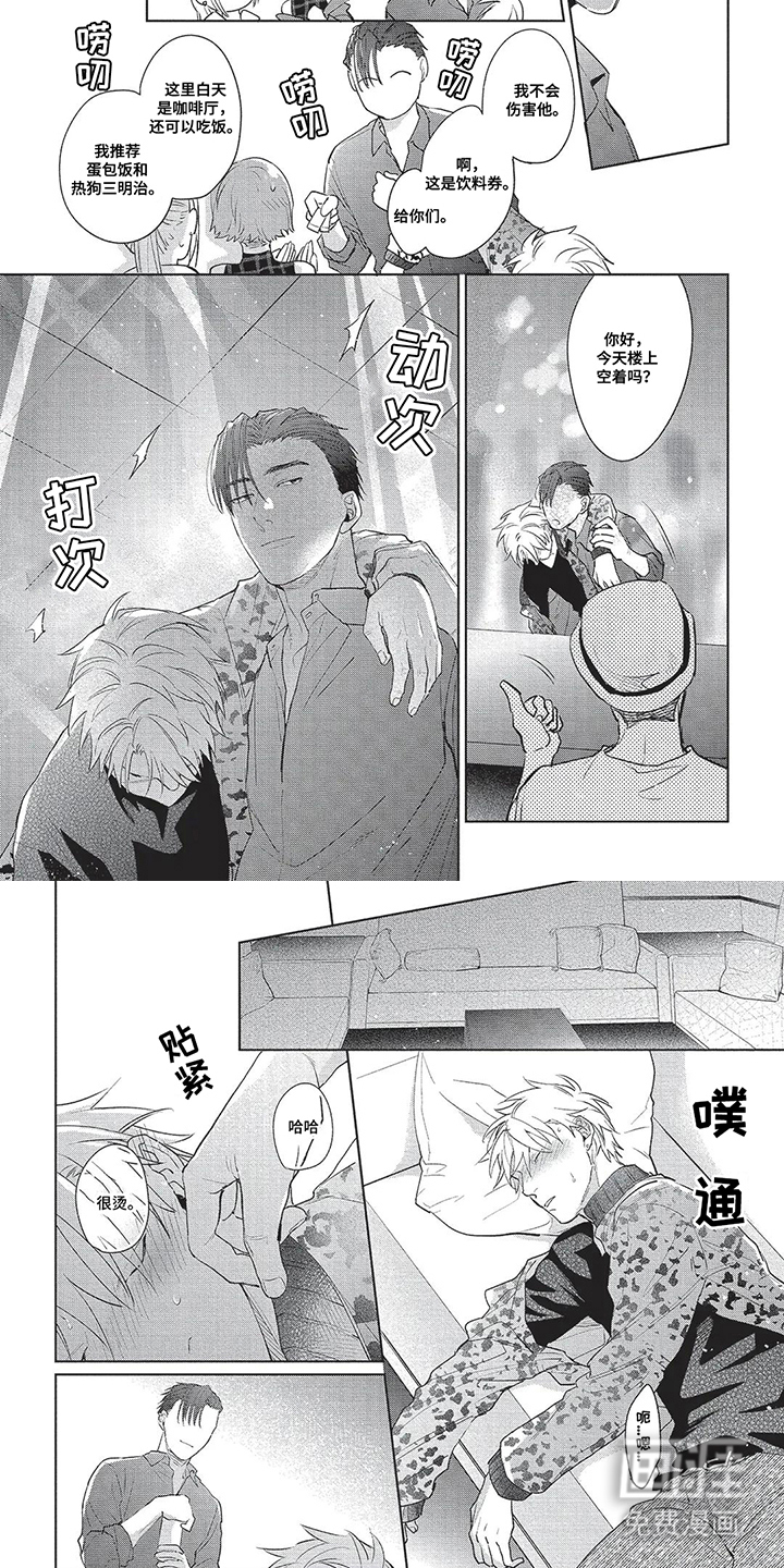 第2话：第2章：带走预览分镜