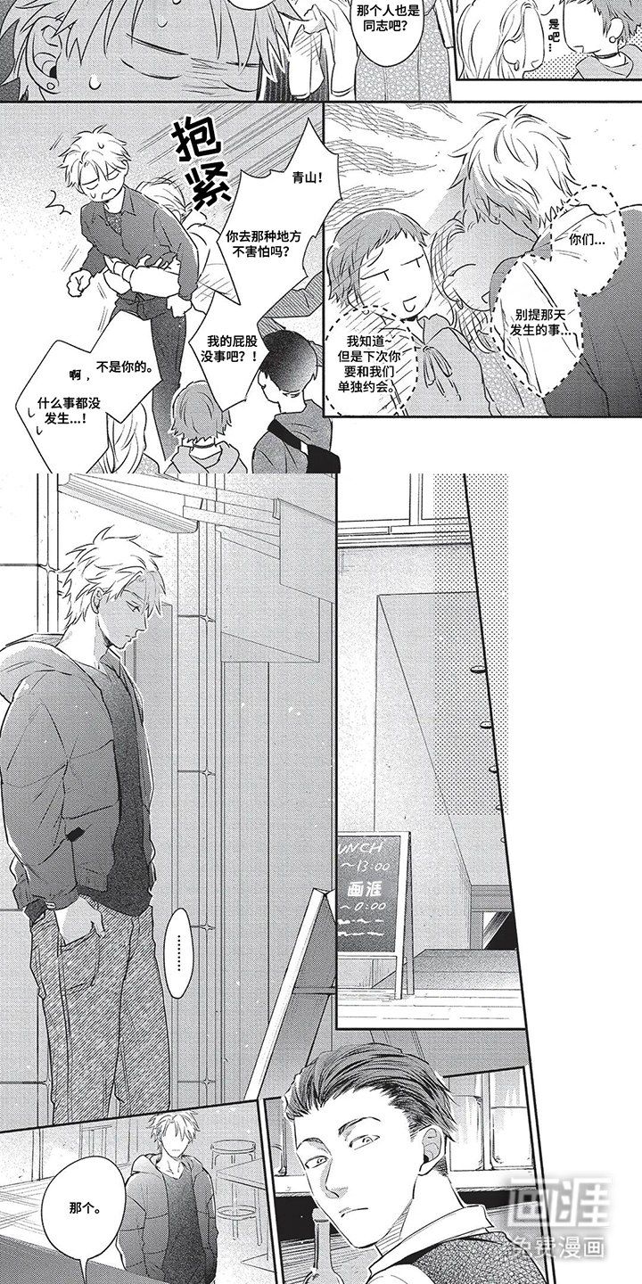 第3话：第3章：巧合预览分镜