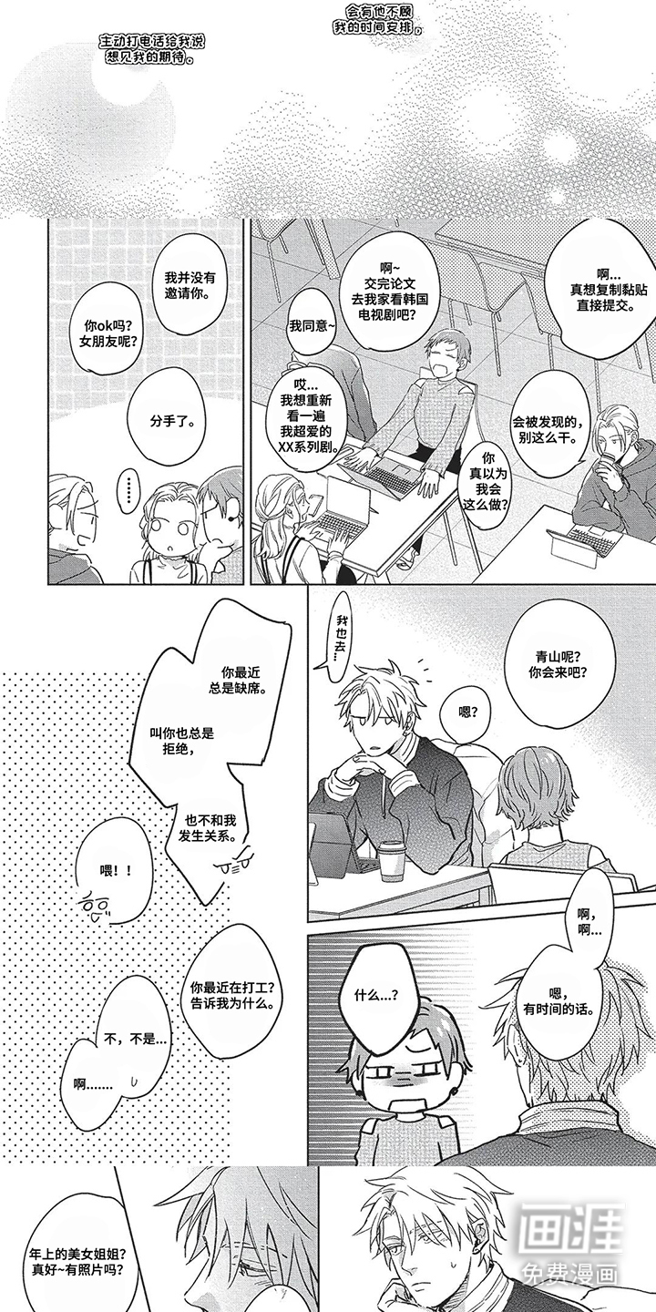 第11话：第11章：见一面预览分镜